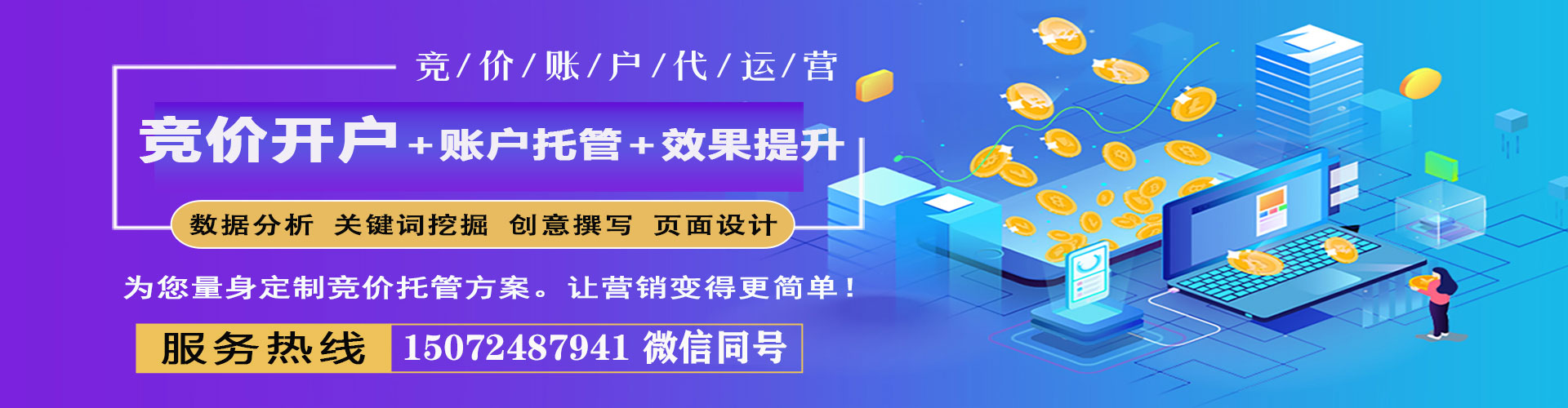 浠水信息流代运营