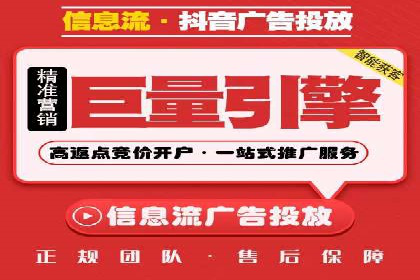 信息流托管助力企业营销案例